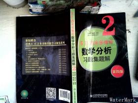 6.n.吉米多维奇数学分析习题集题解（2）（第4版）