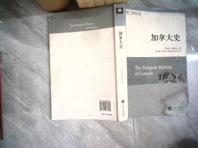 加拿大史 書邊有少量水跡