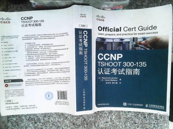 CCNP TSHOOT 300-135认证考试指南
