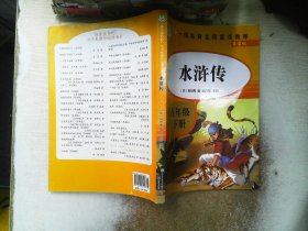 快乐读书吧五年级上 全5册 中国民间故事 欧洲民间故事 非洲民间故事 一千零一夜 列那狐的故事 快乐读书吧经典书目 小学生课外阅读书籍