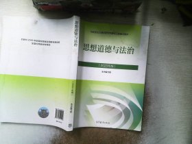 思想道德与法治2023年版   有轻微水印