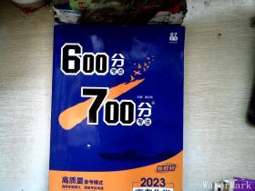 理想树2021版600分考点700分考法高考化学新高考选考专用适用鲁琼粤闽鄂湘渝苏冀辽