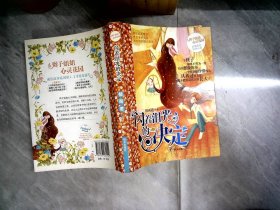 辫子姐姐心灵花园：闪着泪光的决定