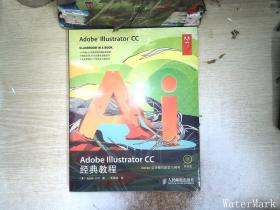 Adobe Illustrator CC经典教程