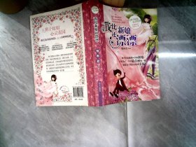 辫子姐姐心灵花园：我比新娘还漂漂