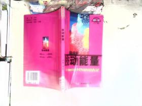 语文：二年级下/2011春(江苏教育版)期末冲刺100分完全试卷