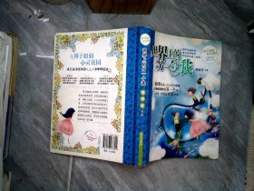 辫子姐姐心灵花园：世界上的另一个我