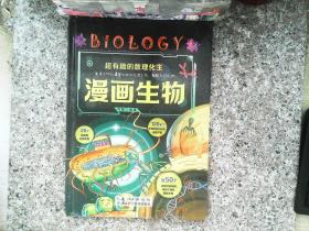 超有趣的数理化生 ： 漫画数学