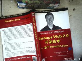 Mashups Web 2.0开发技术—— 基于Amazon.com