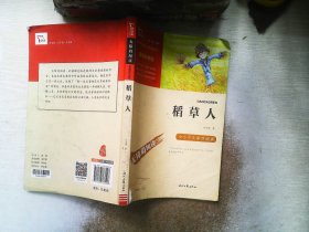 稻草人（中小学课外阅读无障碍阅读）快乐读书吧三年级上册阅读新老版本随机发货智慧熊图书