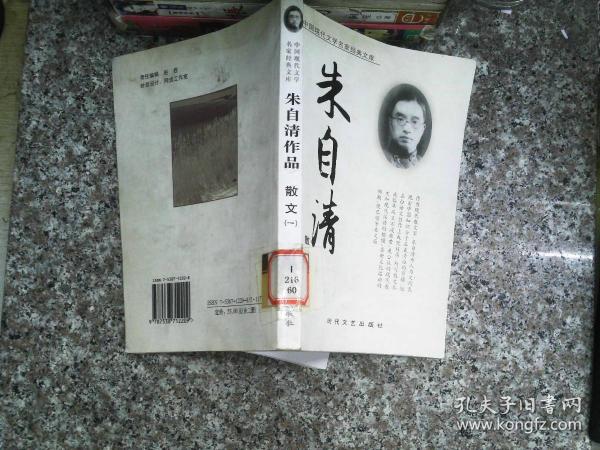 中国现代文学名家经典文库：苏曼殊作品