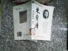 中国现代文学名家经典文库：苏曼殊作品