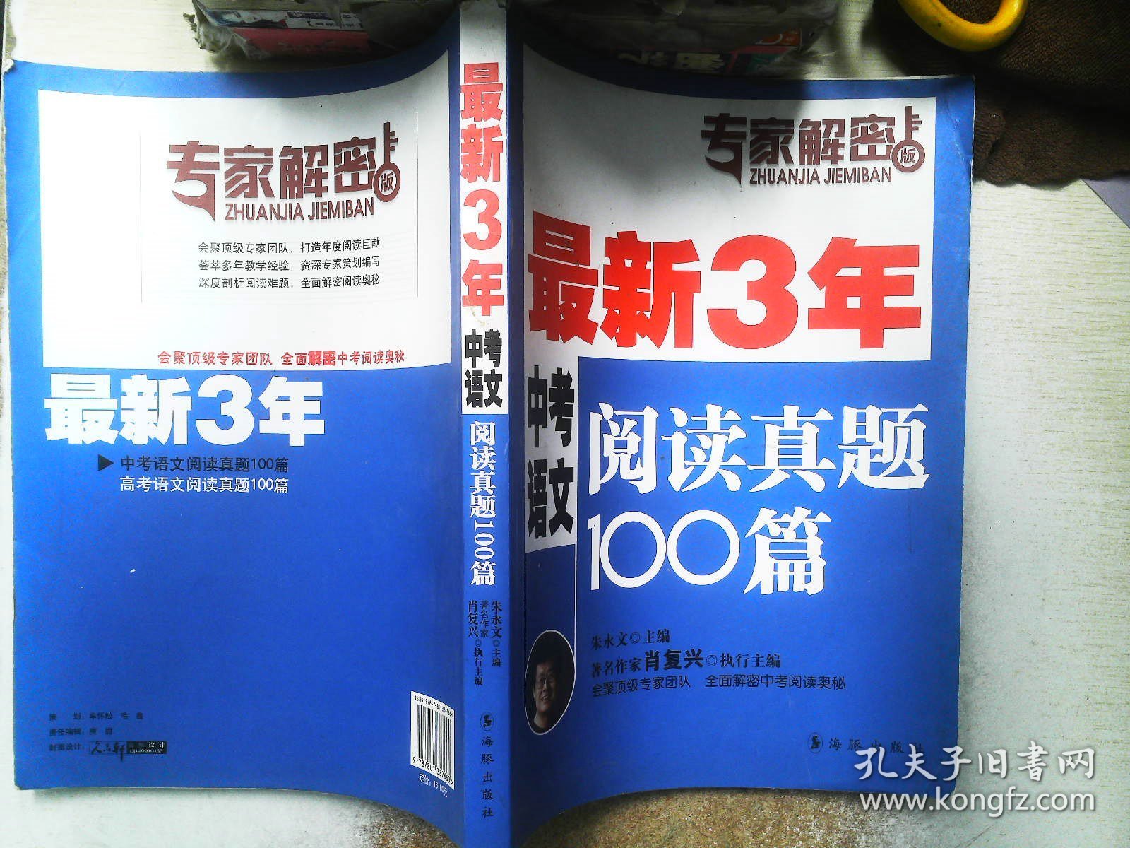 最新3年中考语文阅读真题100篇