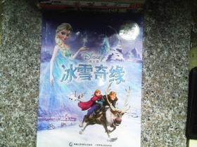 迪士尼动画美绘典藏书系:冰雪奇缘