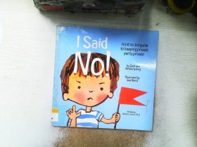 I Said No!: A Kid-to-Kid Guide to Keeping Private Parts Private