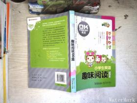 小桔豆·OK英语：小学生英语阅读100篇