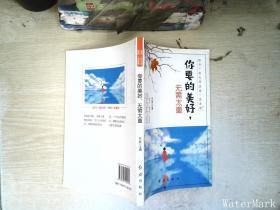 追寻一段光阴，感悟一语真谛（全6册）你要的美好，无需太重+寻，清晨和煦的阳光+光是太阳的涟漪等