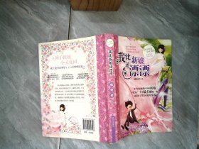 辫子姐姐心灵花园：我比新娘还漂漂