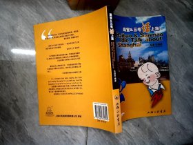 海寶&三毛話上海
