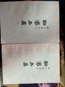 聊斋志异《曹雪芹抄本》