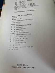 球迷世界《03》《04》赛季