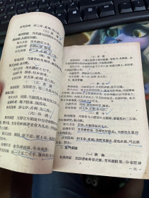 简易针灸疗法