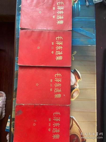 毛泽东选集