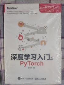 深度学习入门之PyTorch