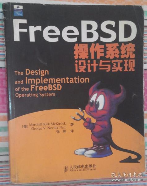 FreeBSD操作系统设计与实现