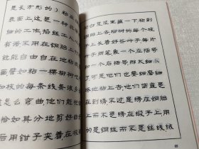 学生钢笔字帖（高中楷、隶、行书）