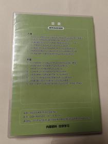 第九届全国幼儿园信息技术应用作品评选活动获奖作品集粹 教学活动实录类 【2 DVD】