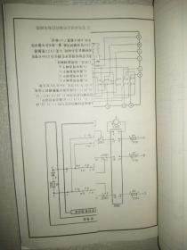 6502电气集中电路图册
