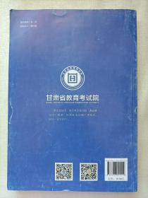 2020年甘肃省普通高等学校   招生填报志愿指导