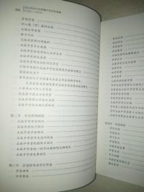 西北师范大学附属中学史料选编（1901-1949）