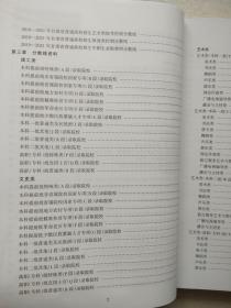 2022年甘肃省普通高等学校招生填报志愿指导