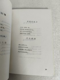 藏族民歌选  白云的歌