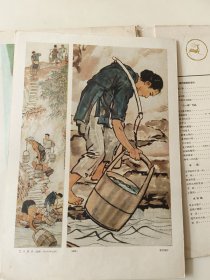 美术作品 创刊号  （1958年 活页 内页齐全）