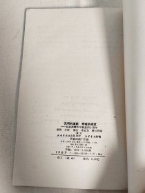 光明的道路,辉煌的成就一纪念西藏和平解放四十周年(藏文版)