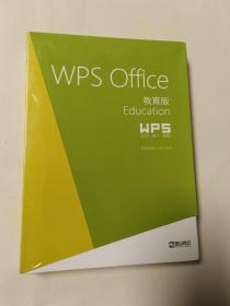 WPS Office 教育版 CD 【内含WPS 文字 演示 表格】