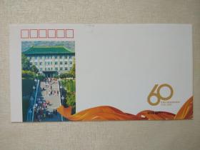 甘肃日报创刊60周年 1949-2009   纪念邮封
