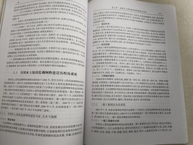 我国水土保持监测网络现状与构建研究