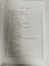 北京大学校友通讯【1988年第4期】 北京大学建校九十周年纪念特刊1898—1988