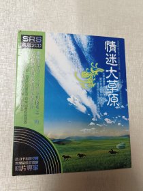 情迷大草原 CD  【2张CD】