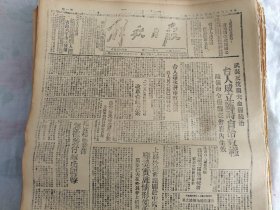 民国36年3月11日《解放日报》全2版，延安总部发布怎样对付伞兵袭击；1954年影印版