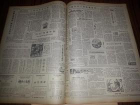 1980年12月24日《沈阳日报》