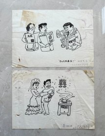 北京漫画家 胡明亮 漫画原稿 2张 ！