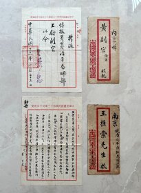 中华民国国民军第十三军第三十七师司令部 师长:申景忠 致黄治平,王桂棠 委任状信札 ！