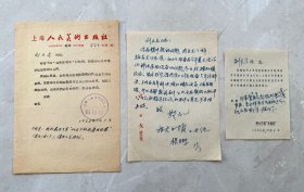 1956年 上海人民出版社,旅大日报美术组笺 刘天民 信札 ！