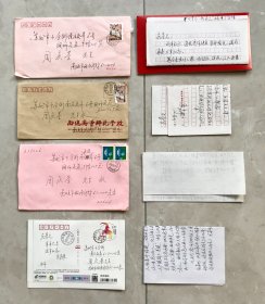 南通师范学校校长:朱嘉耀 致苏州教育学院老教授:周庆基 信札4通 ！