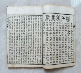杜诗镜铨 民国十年 扫叶山房 八册全 ！